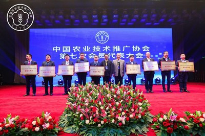 豐農控股當選中國農業(yè)技術推廣協(xié)會副會長單位，以數字科技助力農技推廣創(chuàng)新