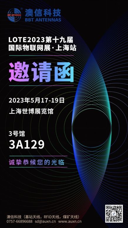 智芯公司雙喜臨門(mén) 榮膺中國(guó)物聯(lián)網(wǎng)企業(yè)百?gòu)?qiáng)，創(chuàng)新產(chǎn)品再獲行業(yè)認(rèn)可