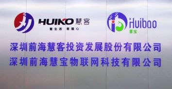 深圳前?；蹖毼锫摼W科技開業慶典 以技術創新賦能物聯網服務新篇章